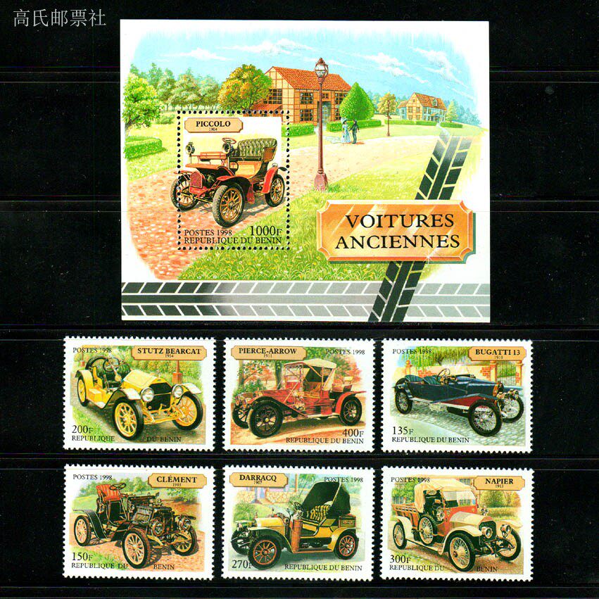 Vintage Collectible Stamps - Почтовые марки Бенина Y1998: Классические автомобили