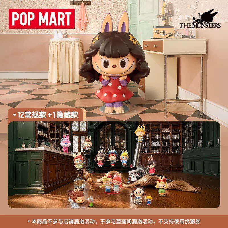 Vintage Collectible Figurines - 2026 POP MART Labubu The Monsters: