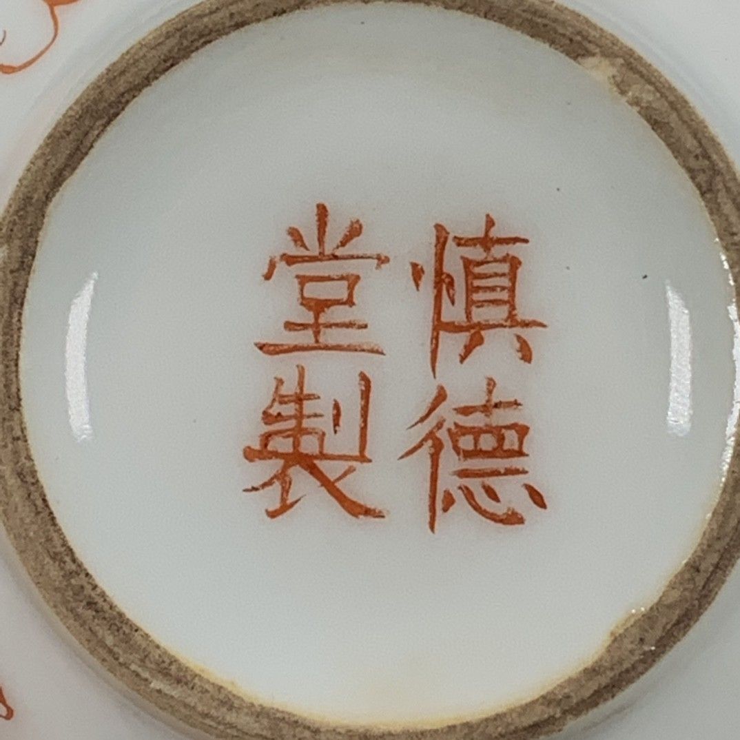 Винтажная китайская железно-кр – обзор и цена Vintage Collectible Pottery